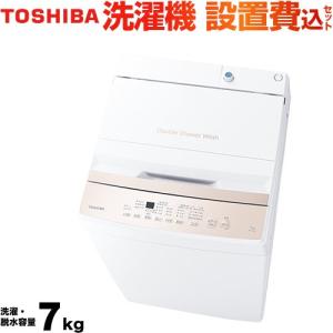 TOSHIBA（東芝） 洗濯機 洗濯・脱水容量6kg AW-6GA4-W 全自動洗濯機