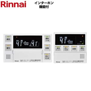 リンナイ（Rinnai） ガスふろ給湯器 リモコン MBC-240VC(A) マルチ