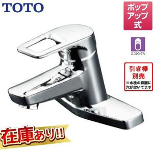 TOTO [TLHG30AER] TOTOシングルレバー混合水栓取り替え用洗面所用