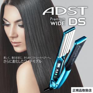 ADST（アドスト） プレミアム ストレートアイロン DS2 ADST Premium