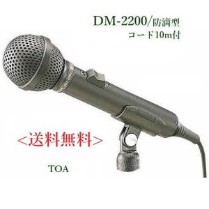 TOA 800MHz帯 ワイヤレスヘッドセットマイク セット WM-1320 + WH