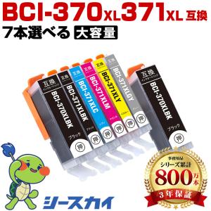 BCI-371XL+370XL/5MP 大容量 5色セット キヤノン プリンター インク