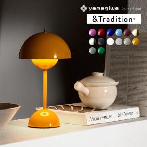 ＆tradition アンドトラディション MILK TABLE LAMP ミルク テーブル