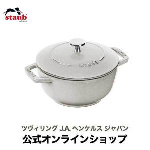 Staub（ストウブ） Wa-NABE L カンパーニュ20cm 生涯保証| : ZWILLING