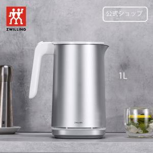 ZWILLING J.A. HENCKELS ツヴィリング 電気ケトル 1L シルバー 電気