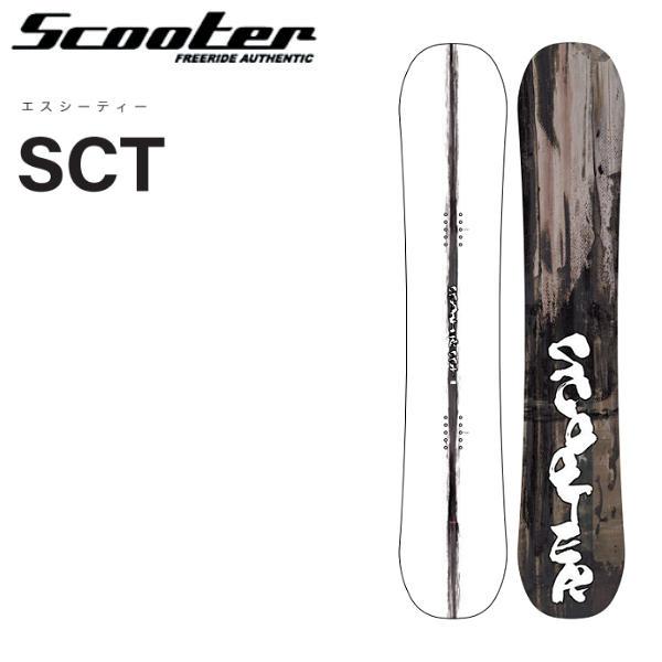 スクーター 2025/2026 SCOOTER SCT エスシーティー スノーボード 板