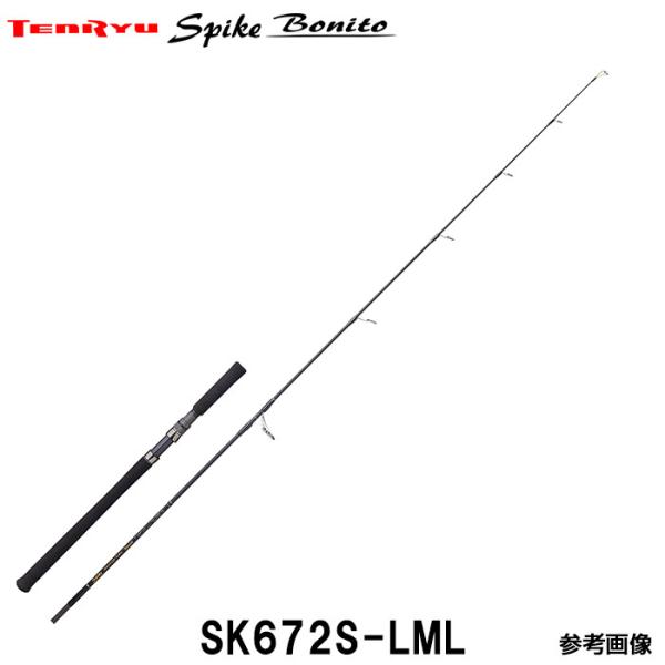 TENRYU テンリュウ オフショアキャスティングロッド スパイク ボニート