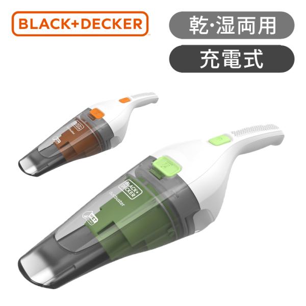 ブラック＆デッカー（BLACK & DECKER） BLACK+DECKER 乾湿両用