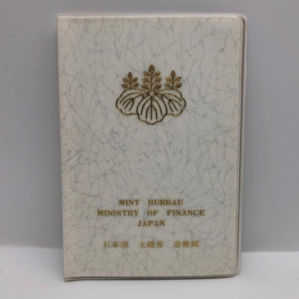 昭和57年 通常ミントセット 貨幣セット（1982年） 記念硬貨 記念コイン