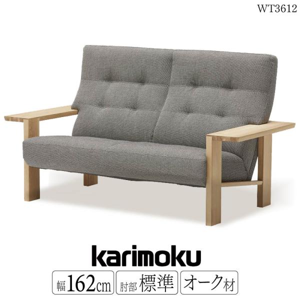 カリモク家具（KARIMOKU FURNITURE） 【開梱設置付】カリモク家具