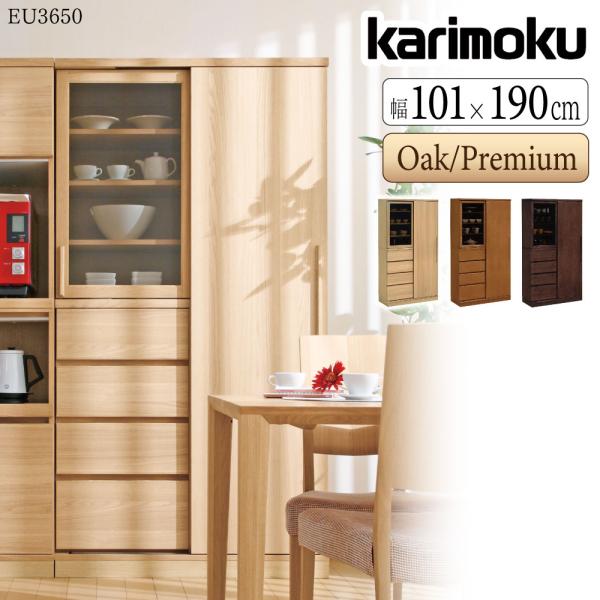 カリモク家具（KARIMOKU FURNITURE） 【開梱設置付】 EU3650 EU3670 ME