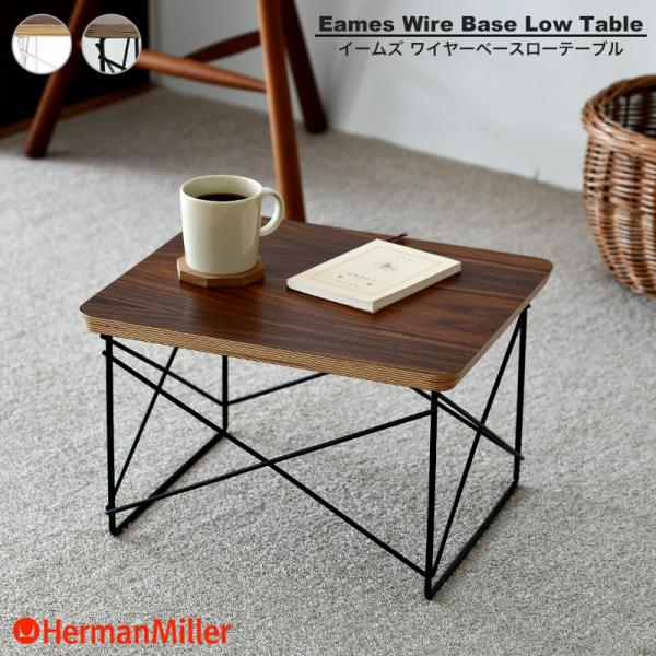 Herman Miller（ハーマンミラー） セール20%OFF 正規品 イームズ