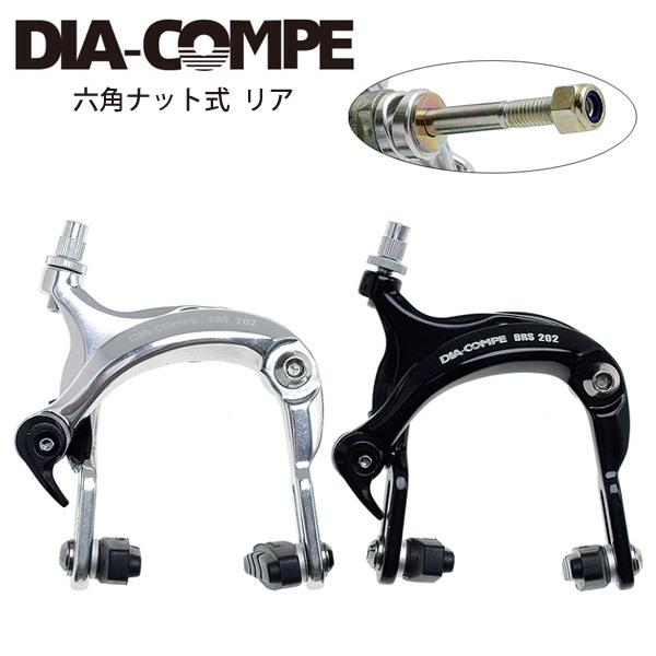 DIAーCOMPE（ダイアコンペ） DIA-COMPE キャリパーブレーキ BRS202