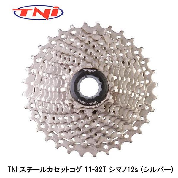 TNI ティーエヌアイ スチールカセットコグ 11-32T シマノ12s (シルバー