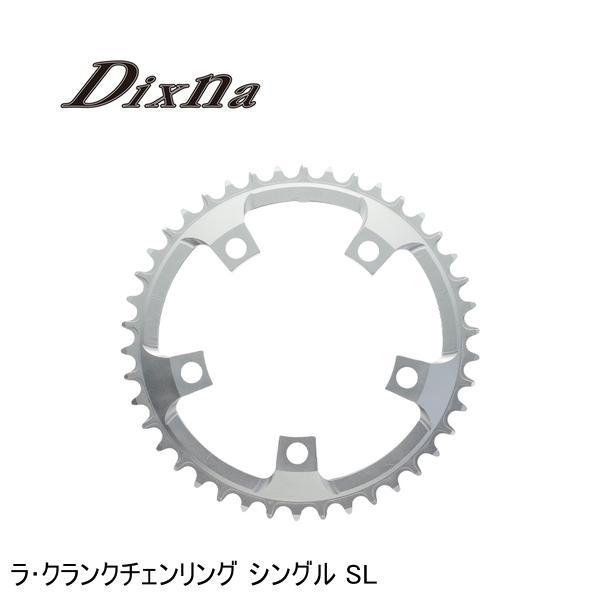 Dixna ディズナ ラ・クランクチェンリング シングル SL 自転車