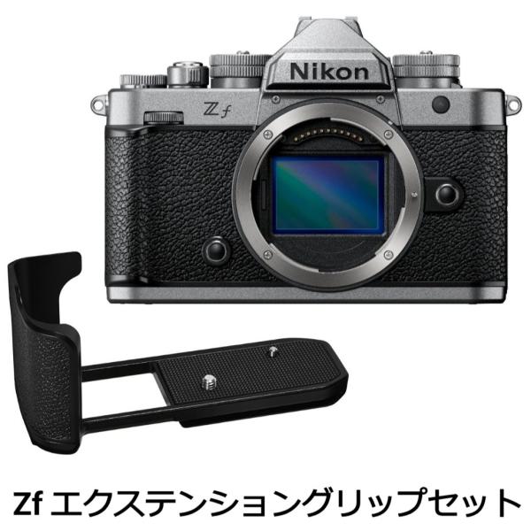 Zシリーズ（Nikon） [新品]【グリップセット】Nikon ニコン Zf ボディ