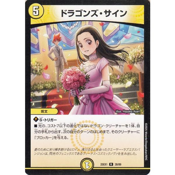 card-museum_dm25ex1-38-r