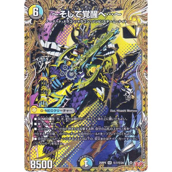 card-museum_dm25rp4-si07-sr