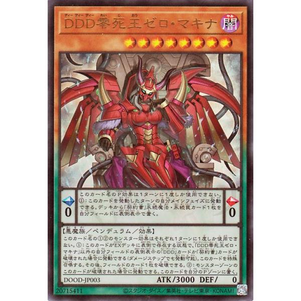 遊戯王オフィシャルカードゲーム デュエルモンスターズ 遊戯王カード