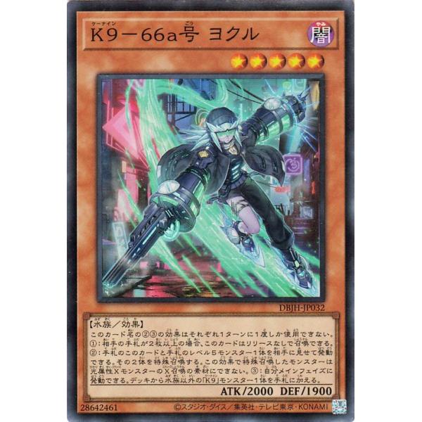 card-museum_dbjh-jp032-sr