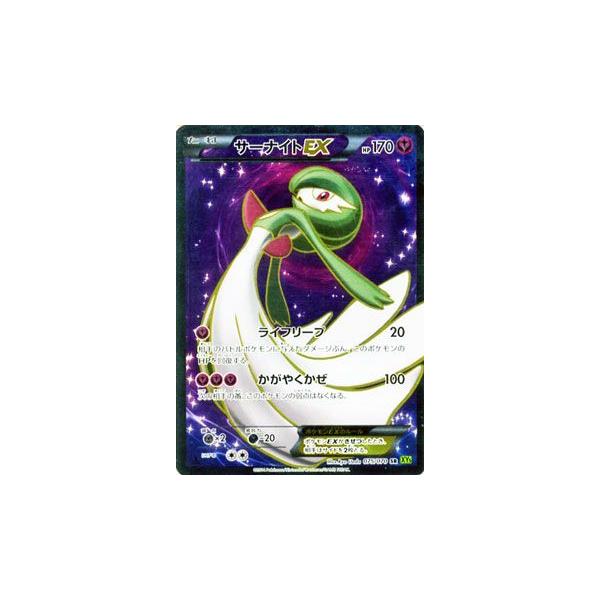 Pokemon（ポケモン） ポケモンカードゲームXY/サーナイトEX(SR)/XY5