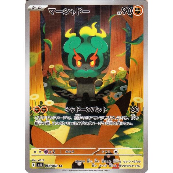 ポケモンカードゲーム ポケモンカードゲームMEGA M1L 拡張パック メガ