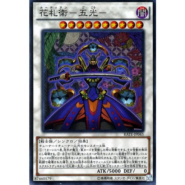 card-museum_rate-jp045-sr