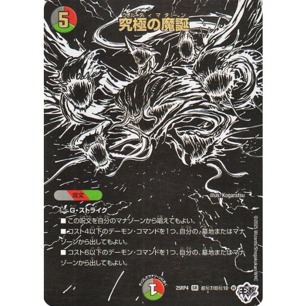 card-museum_dm25rp4-cho07-sr