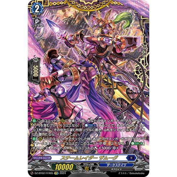 カードファイト!! ヴァンガード ヴァンガード 無幻双刻 スチーム