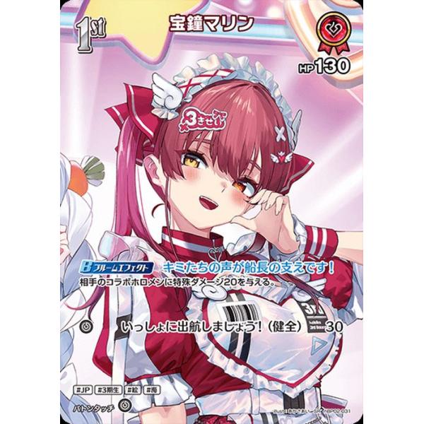 card-museum_hbp06-hbp02-031-sr