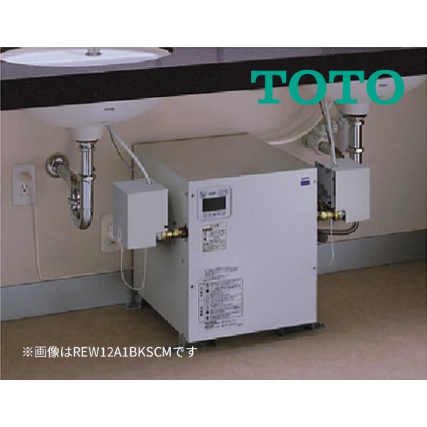 TOTO ○TOTO 小型電気温水器【REW12A1B1K】湯ぽっと 約12L据え置き