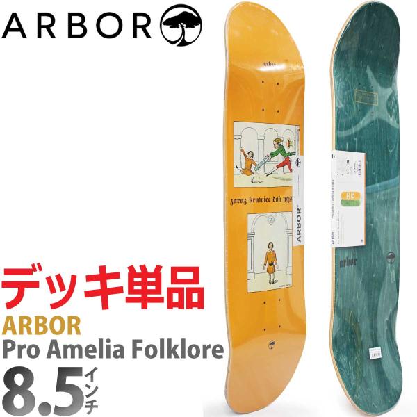 Arbor アーバー 8.5インチ スケボー デッキ Skateboards Pro Amelia