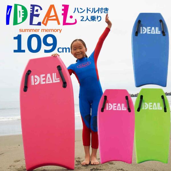 サーパス アイディール ボディボード 109cm 2人乗り ハンドル リーシュ
