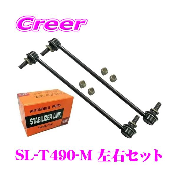 creer-net_sankei-sl-t490-m-set