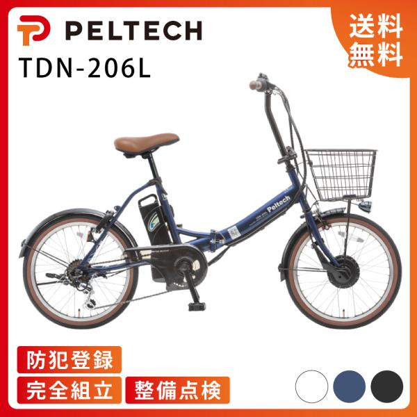 cycle-express_tdn-206l-8ah