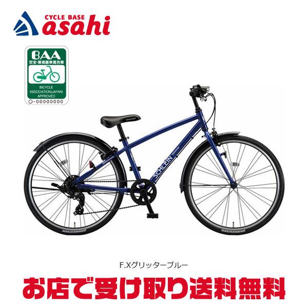 BRIDGESTONE（ブリヂストン） 「東日本限定」「ブリヂストン」シュ