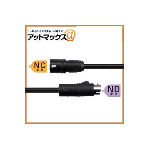 clarion（クラリオン） clarion NC NDコネクタ 防水仕様延長ケーブル