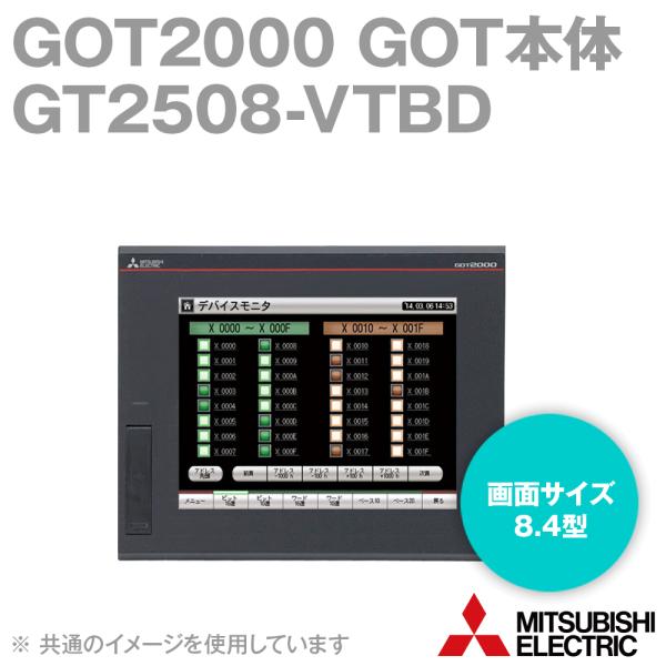 三菱電機（MITSUBISHI ELECTRIC） GT2508-VTBD 表示器GOT2000