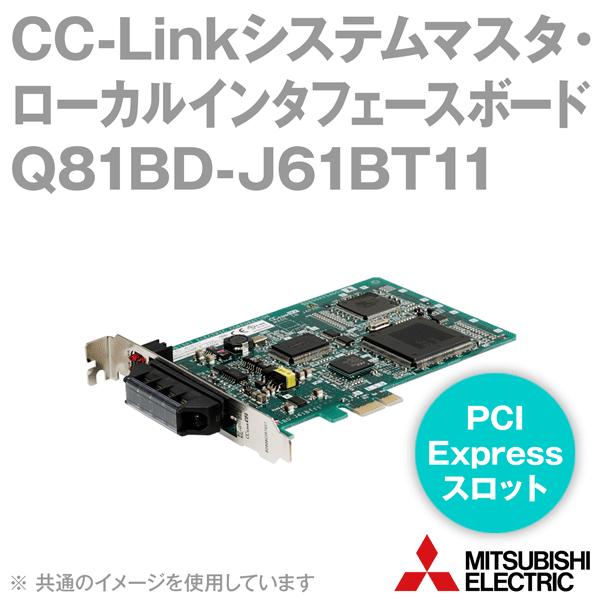 三菱電機（MITSUBISHI ELECTRIC） Q81BD-J61BT11 CC-Linkシステム