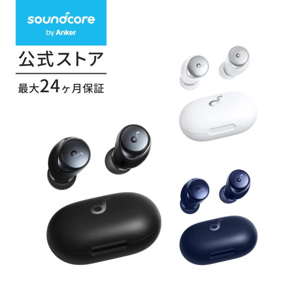 Soundcore（Anker） Anker Soundcore Space A40（完全ワイヤレス