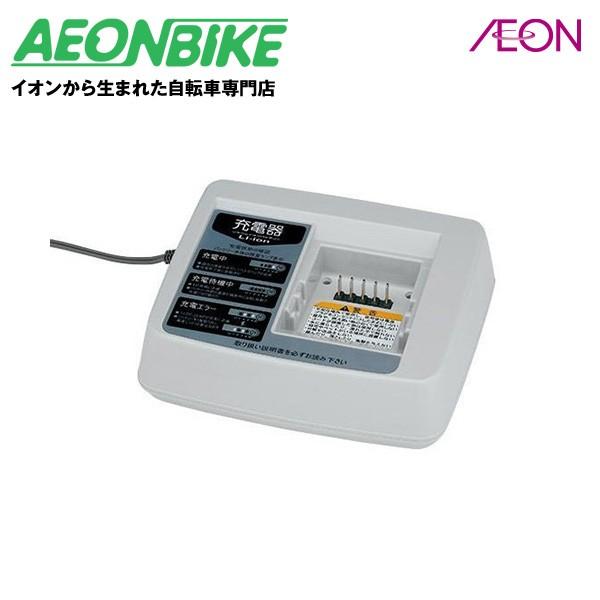 YAMAHA（ヤマハ） PAS パス バッテリーチャージャー リチウムイオン