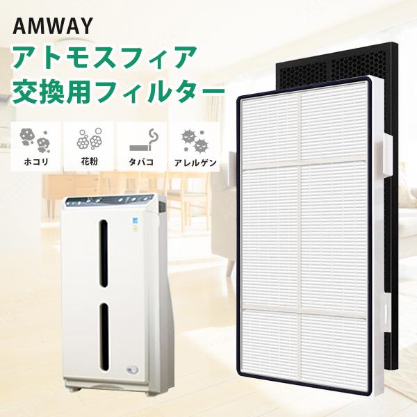 akit-store_amway-atomsphere-fil