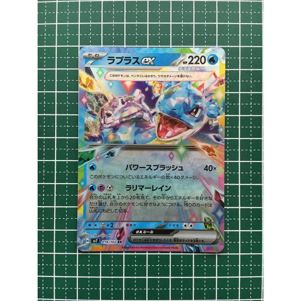 ☆ポケモンカードゲーム スカーレット＆バイオレット ステラミラクル