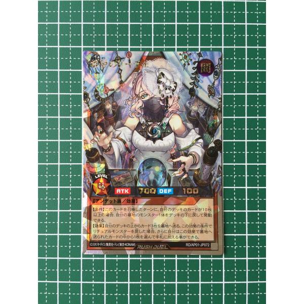 ☆遊戯王 ラッシュデュエル アドバンスパック デビルズ・セレモニー