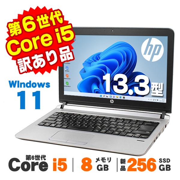 中古 訳あり Webカメラ HP ProBook 430 G3 13.3型 第6世代 Core i5