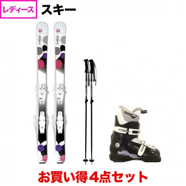 Dynastar スキーセット ロシニョール ブーツ ピンクポール Dynastar