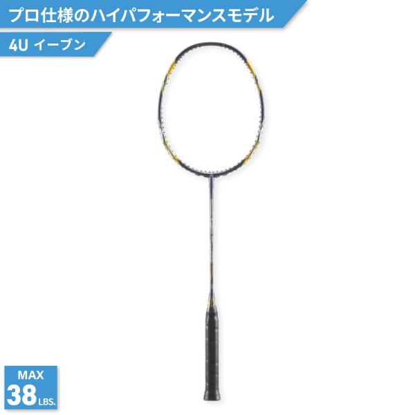 アパックス バドミントンラケット ブリザードプロZZ BLIZZARD PRO ZZ