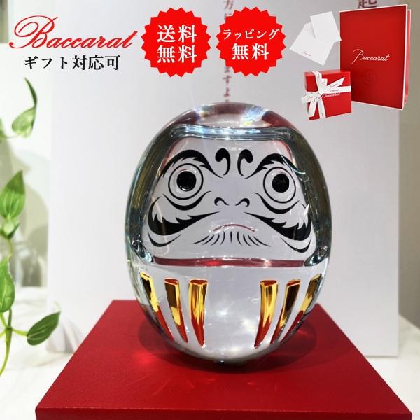 バカラ（Baccarat） 新発売 新作 送料無料 達磨 ダルマ だるま