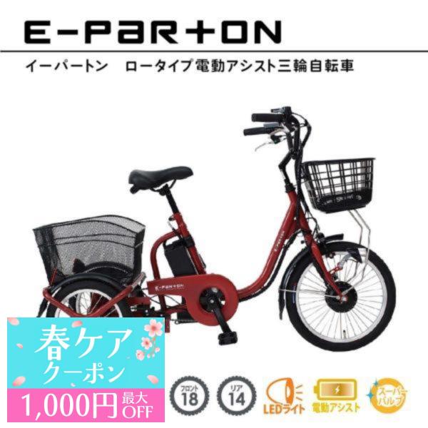 ミムゴ 自転車 電動アシスト自転車 電動自転車 折りたたみ自転車