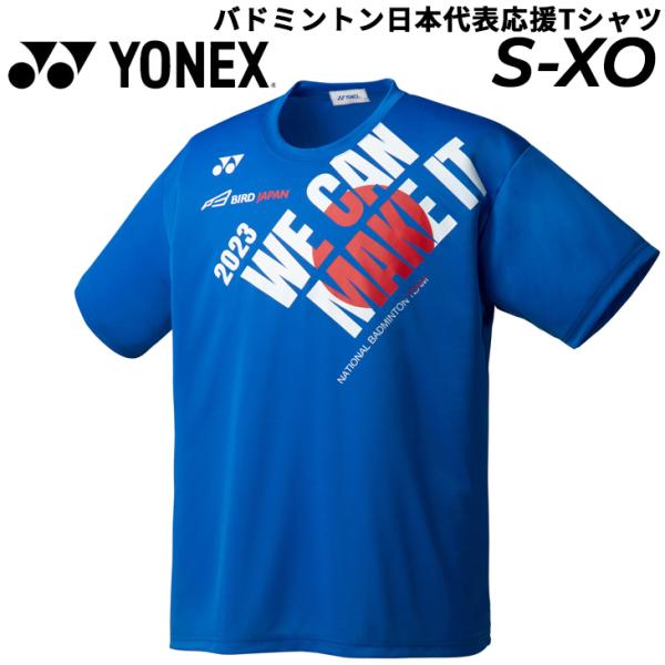 YONEX（ヨネックス） 半袖 Tシャツ メンズ レディース ユニTシャツ